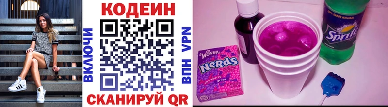 Codein напиток Lean (лин)  даркнет сайт  Саранск 