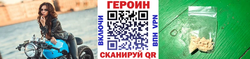 где можно купить наркотик  Саранск  ГЕРОИН Heroin 