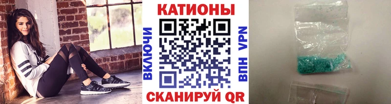 Меф мяу мяу  Саранск