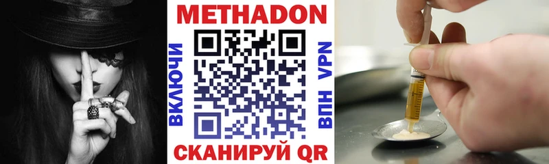 МЕТАДОН VHQ Саранск
